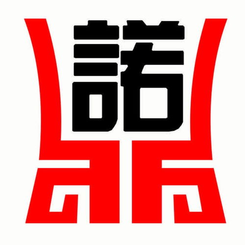 安仁鼎诺会计服务