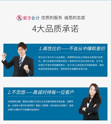 北京注册公司要多少钱