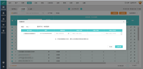 企业资源计划系统erp功能