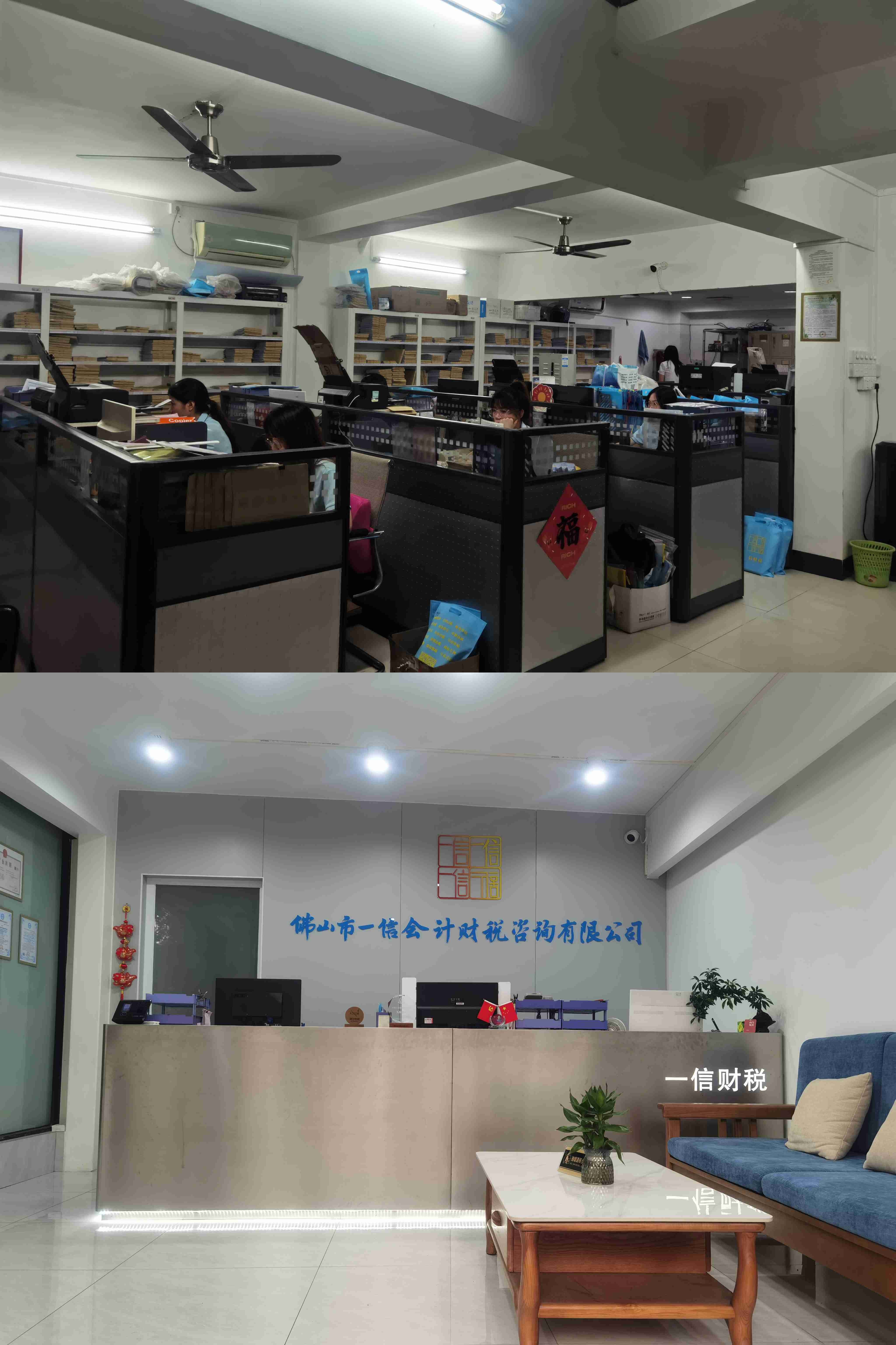 选择佛山南海税务代理服务中心,确保您的企业税务合规与高效_财税_纳