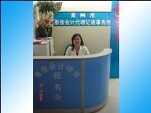 泉州会计实务培训泉州会计培训泉州会计电算化证培训_商务服务_世界工厂网中国产品信息库