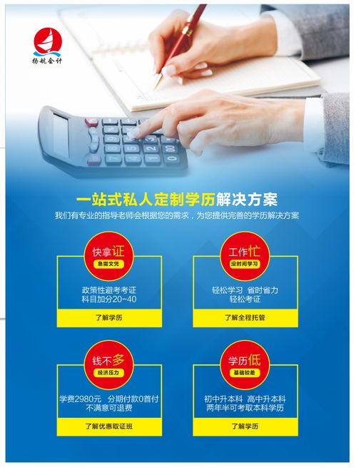 益阳初级会计培训通过率高,扬航会计教育优惠促销只要680元