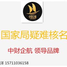 诚誉会计服务