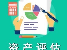 内江财务审计公司