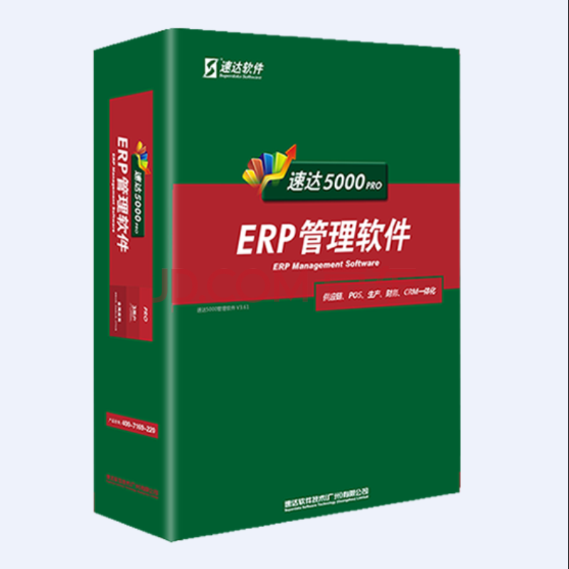 COXIN 速达软件/速达进销存财5000PRO商业版采购销售仓库会计记账财务管理企业ERP系统 局域网3用户