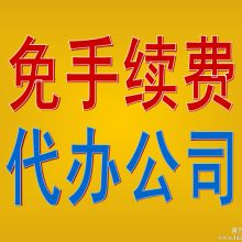 北京掘金会计服务公司