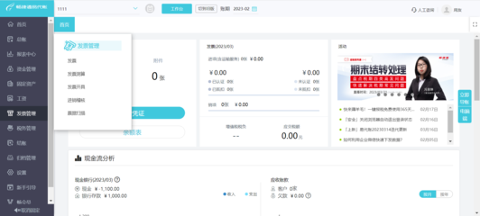 保定记账