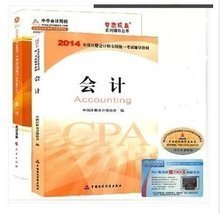 【注会应试指南】最新最全注会应试指南返利优惠_一淘网