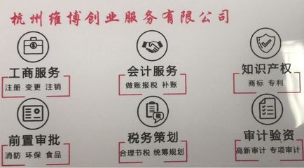 杭州维博创业服务