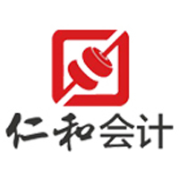 南昌仁和会计