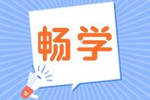 纠结选精品班还是实验班 畅学旗舰班不用选 全套师资随意选听