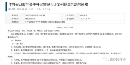 辟谣 江苏省财政厅没有发文要求会计人员参加中总协的管理会计师mat考试