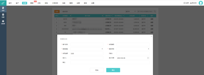 工厂订单管理系统软件erp
