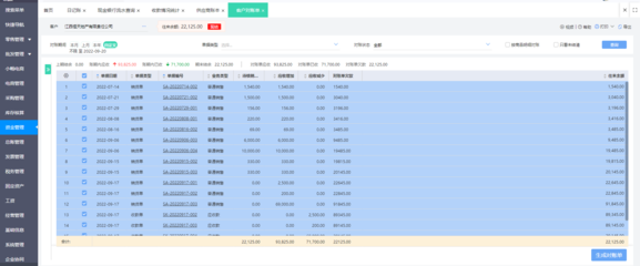 公司出入库表格明细表