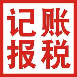 信阳本地代办税务年报工商年报