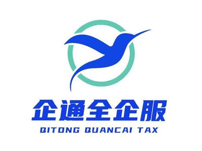 代理记账