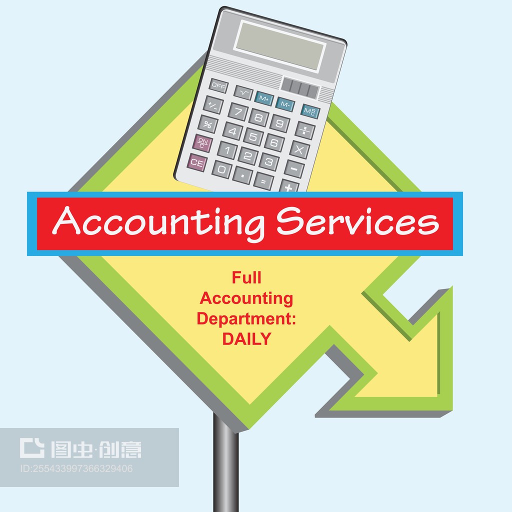 签字会计部Sign Accounting Department