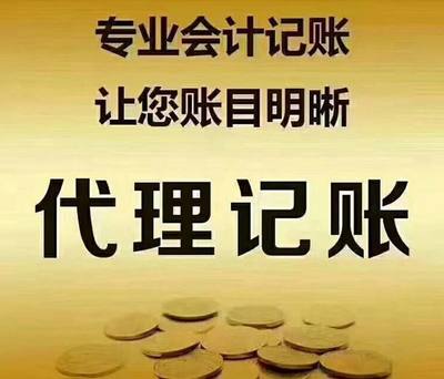 广平代办注册公司
