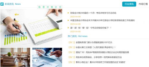 会计服务行业.信息工业互联网行业应用平台上线了