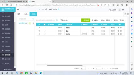 会计干出入库的工作有哪些