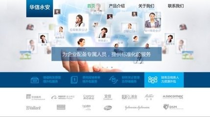 财务/会计助理_北京华信永安会计服务