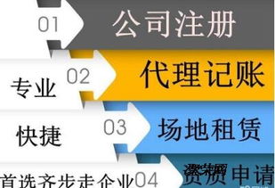 隆杰财务专业公司注册代理记账