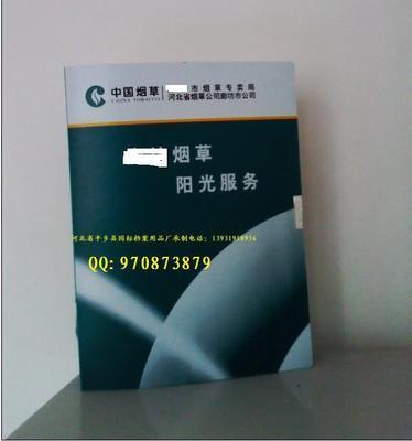 烟草档案管理与会计服务——以平乡县国标档案用品厂为例