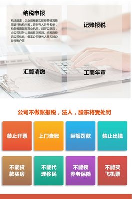 黄浦区企业代理记账机构 一站式会计服务的可靠伙伴