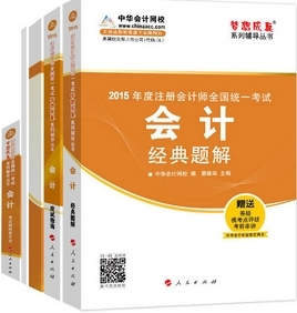2015年注册会计师考试教材 会计服务